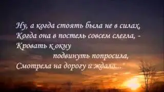 Молитва матери wmv
