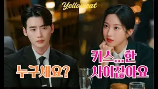 🎙️드라마톡ㅣ(ENG) 서초동 1화 봄 같은 강희지와 겨울 같은 안주형의 처음인듯 아닌듯한 만남 l Law and The City ep.01 Associate attorney