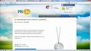 Акция с Подвеской Tiffany & Co