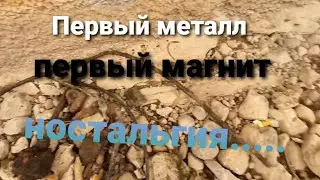Мой первый заработок на металле|Зарождение канала
