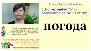 Russian Pronunciation 3, Russian Pronunciation Rules