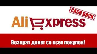 Сервис ePN CashBack   Краткий обзор