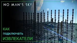 No Man's Sky. Как подключать извлекатели к складам для максимального КПД [ГАЙД]