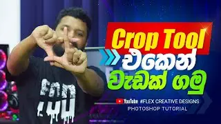 How to use Crop Tool in Adobe Photoshop CC