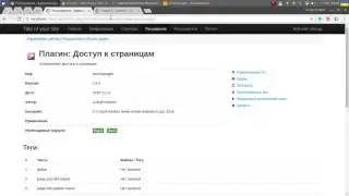 access pages