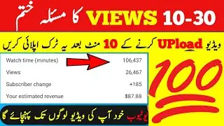 View Problem Solve 2022 | Youtube Par Views Kaise Badhaye  | @Ijaz Ansari Food Secrets