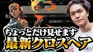 Depの「最新クロスヘア」ちょっとだけ見せます【VALORANT】