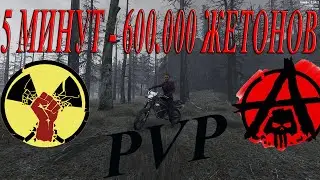 ЛЁГКИЕ ДЕНЬГИ В WILL TO LIVE ONLINE / WESSEX