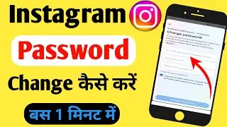 Instagram Ka Password Change Kaise Kare||How To Change Instagram Password