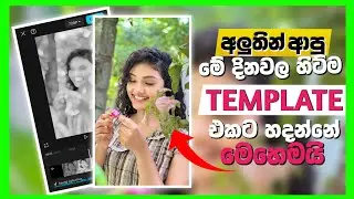 CapCut Editing Secrets for TikTok 2024 | Sinhala Tutorial