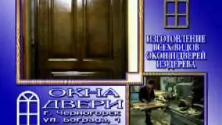 Окна и двери