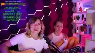 Мара - Невзаимная любовь (Лина Партолина - кавер)