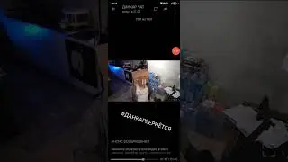 #ДАНКАРВЕРНЁТСЯ #ДАНКАРВЕРНЕТСЯ Видео взято из ТГ чата Данкара