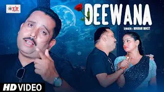 #Video | #Manan Mast का सुपरहिट भोजपुरी सांग 2024 | दीवाना | New Bhojpuri Song | #Deewana