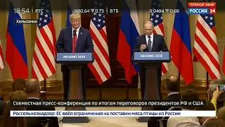 Путин - Трамп. Тема Крыма