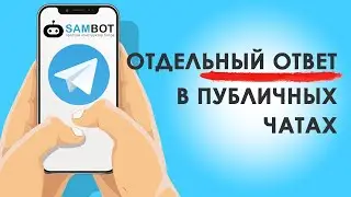 🔥 Отдельный ответ в публичном чате ❗️ Есть новое видео 👇 См. описание