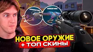 Новые скины 'Kuronami' И НОВАЯ СНАЙПЕРКА в Обновлении Valorant 8 эпизод