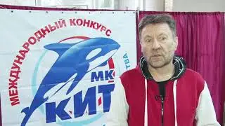Международный конкурс-фестиваль КИТ 1 Екатеринбург март 2017