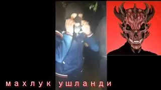 MAXLUQ QO'LGA TUSHDI. Uchinchi qism