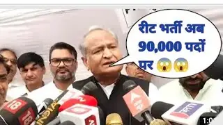 रीट लेवल 2 के पद बढेंगे विद्या संबल योजना का विरोध जारी