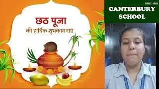 छठ पूजा पर विचार अभिव्यक्ति