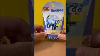 Block Formers Конструктор Дракон #shorts