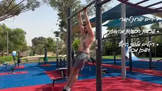 תלייה אקטיבית / Active hang