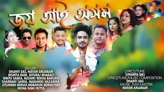 Joi aai assam//Dhanti Das//Nayan Anjaram//15august special song 2023