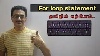 For statement in c programming in tamil | Looping in C Programming
