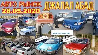 Джалал Абад Авто Рынок
