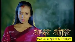 Adarar Achore [ আদৰৰ আঁচোৰ ] || Ep 180 || 31.08.2024 ||