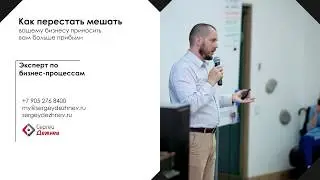 Как перестать мешать вашему бизнесу приносить вам больше прибыли