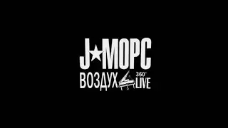 J:MORS 360° Showreel of 1st music album 360 concert in Europe