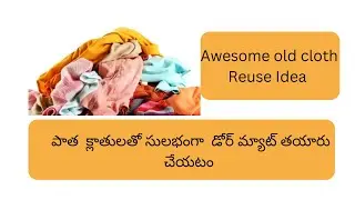 How to make doormat with old cloths |  How to make circle doormat at home