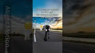 У меня уже лям🍋 на балике #roblox #eternal #роблокс #анимация #анимацияроблокс #