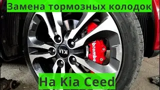 How to change brake pads on a Kia Ceed.