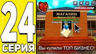 АРМАНЫМДАҒЫ БИЗНЕСТІ АЛДЫМ! - МИЛЛИАРДҚА ЖОЛ #24 БЛЕК РАША ҚАЗАҚША