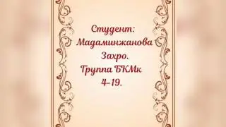 8 мая 2020 г.