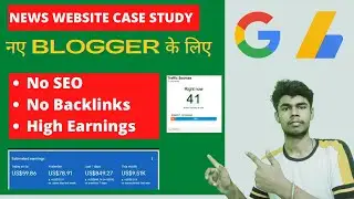 News Website Case Study 2022 | How To Create A News Website And Make Money | High Profitable Niche