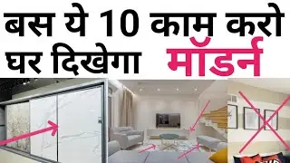 Trending 10 Interior ideas for house | Make your house Big & Luxurious | Best Paint ,window ,Tile