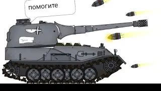 мультики про танки тест анимации