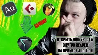 ЛУЧШИЕ ПЛАГИНЫ СО ВСЕХ ПРОГРАММ В REAPER