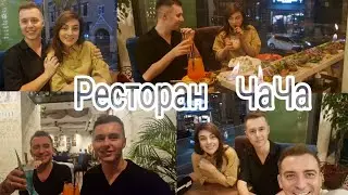 Встреча  с Назаром!! грузинский  ресторан  ЧаЧа👍👍👍