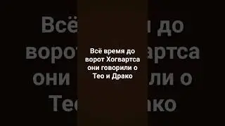 фф дочь Снейпа 3 серия