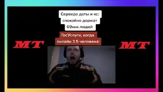Тик Ток Набрал Подписчиков | Мемы и Приколы Tik Tok #56