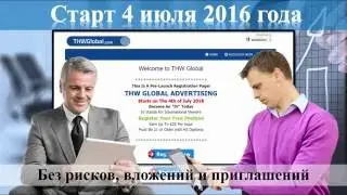 Заработок без вложений 2016