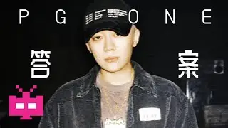 PG ONE王唯楚新专同名曲《答案》LYRIC VIDEO