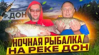 Путешествие в Дагестан! ОСТАНОВИЛИСЬ НА 24 ЧАСА НА РЕКЕ ДОН С ПАЛАТКОЙ! ПОЙМАЛИ ТРОФЕЙ!
