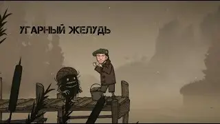 КРИПЯТИНА | ПРОХОЖДЕНИЕ Creepy Tale 4 #1