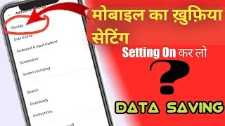 इंटरनेट का यह सेटिंग आप फ़ोन में ों कर लो कभी आप का नेट ख़त्म नहीं होगा #top5 Data saving mode on